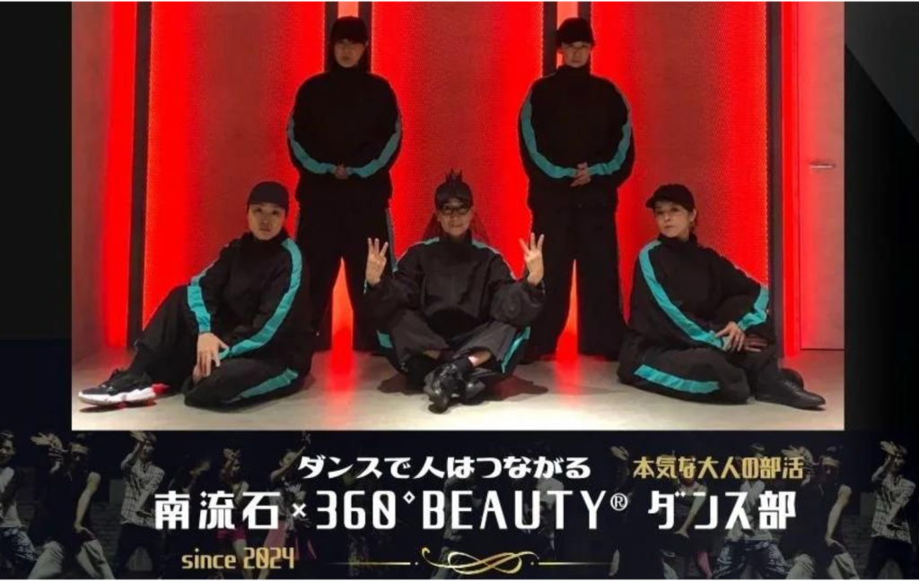 360°beauty®︎ダンス部