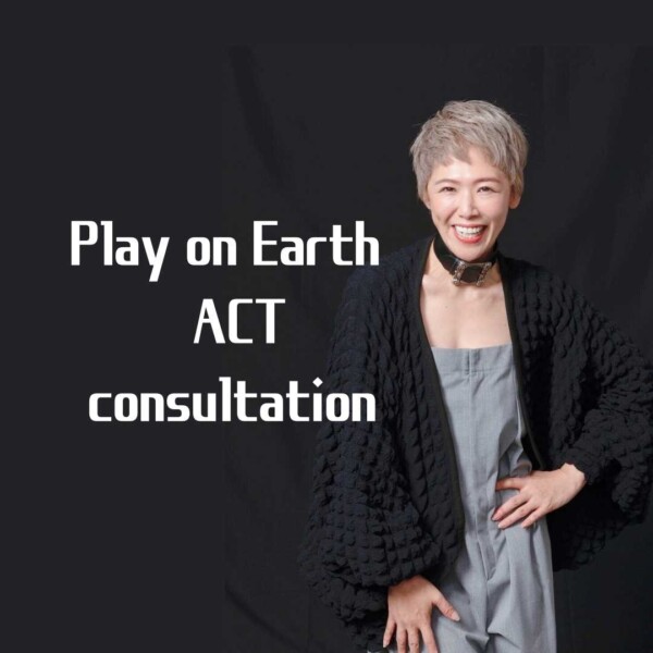 Play on Earth　ACT consultation